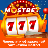 Мостбет сайт